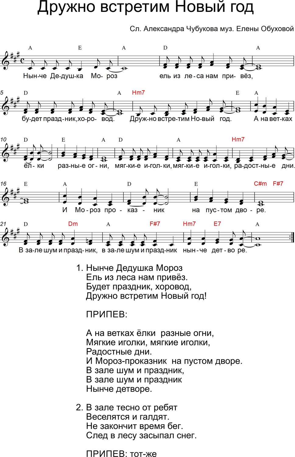 Песня Новогодние Пожелания Виктор Ударцев