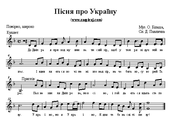 скачать пісні дитячі про україну