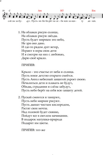 Радуга желаний текст. Текст песни Радуга желаний. Радуга желаний песня текст. Песня Радуга желаний текст песни. Слова песни Радуга желаний текст.